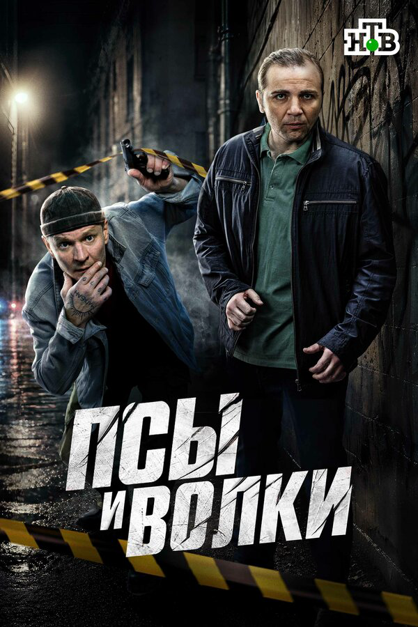 Постер сериала